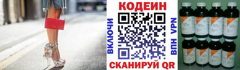 Кодеин Purple Drank  наркошоп  omg ССЫЛКА  Куровское 