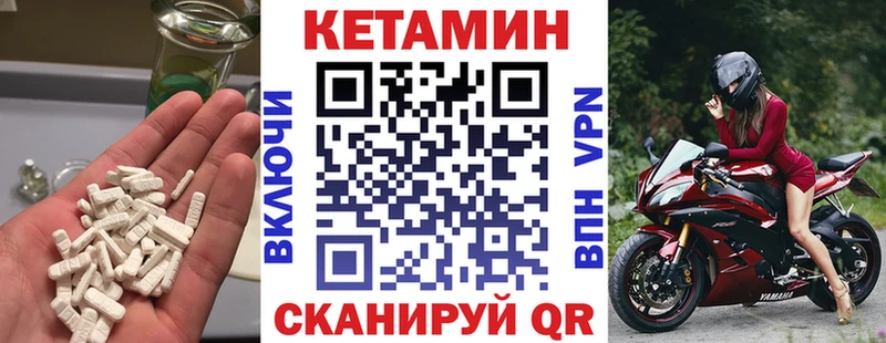 КЕТАМИН VHQ  Куровское 