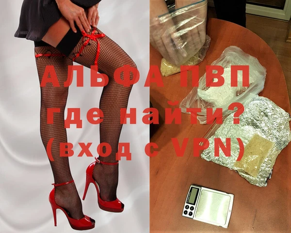 альфа пвп VHQ Абаза