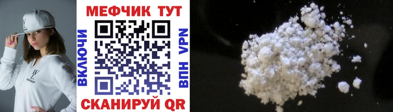Меф mephedrone  где купить наркоту  Куровское 